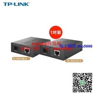 現貨TP-LINK TL-FC411AB-5 2.5G單模單纖光纖收發器5公裏光電轉換器