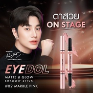 Browit Eyedol Matte & Glow Shadow Stick 0.5g+0.5g