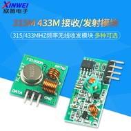 315M 433M Receiver Module Transmitter Module 315/433MHZ Frequency Wireless Transceiver Module Super 