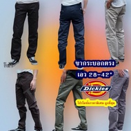 กางเกงดิกกี้ Dickies ขายาว มี 6สี เป้าซิปทองเหลือง 4กระเป๋า กางเกงขากระบอกตรงกางเกงนักศึกษากางเกงนักเรียน[ ราคาพิเศษ พร้อมส่ง ]