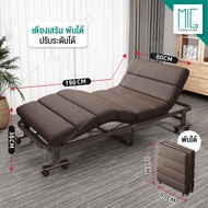 เตียงนอน เตียงพับ เตียงเสริม เตียงเหล็ก เตียงนอนพับได้ เตียงพิเศษ รุ่นใหม่ล่าสุด อัพเกรดความพิเศษ Fo