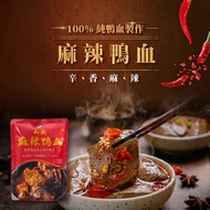 [台灣直送] 香濃麻辣鴨血 #加熱即食