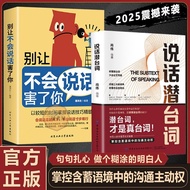 [No. 6 Bookstore] Speaking Submarine Lines Control Communication Active Rights Including Languages C