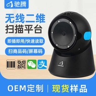 Chiteng Scanner Scan Cash Register Scan Code One Two-Dimensional Code Warehouse Bar Code Scan Code B
