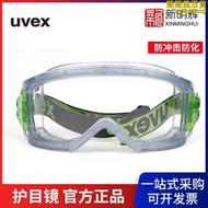 UVEX/優維斯9301906防霧護目鏡 防衝擊防化防紫外線眼罩