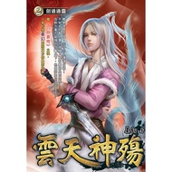 God Shang (02) 11100608820 Taaaze Reading Book Life Online Bookstore