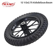 12 นิ้วใหม่ mini รถจักรยานยนต์พองยางด้านในล้อ 12 1/2x2.75 เหมาะสําหรับชิ้นส่วนยานพาหนะขนาดเล็ก
