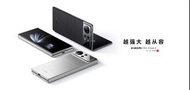 (清貨減價）全新🆕 MI 小米MIX FOLD 2 12＋256/512/1TB 摺機（原封有保養 ）