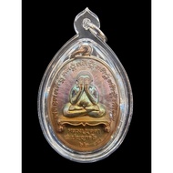 Luang Pu Budda Phra Pidta (Maha Ut) Coin Amulet Wat Pa Tai Phatthanaram, Sa Kaeo Province