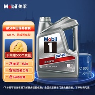 美孚（Mobil）银美孚0W-20SP4L汽机油保养套餐（部分本田车型）含机油机滤工时