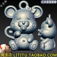 Three-Dimensional Three-Dimensional Picture Round Engraving Pattern stl File Mouse Zodiac Mouse Pend