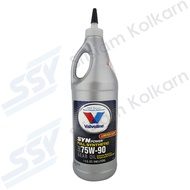 VALVOLINE น้ำมันเกียร์ SYNPOWER 75W-90 1 ลิตร