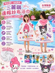 Kuromi + Melody 連帽浴巾🛁