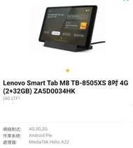 Lenovo Smart Tab M8 32Gb 8inch (no stand)