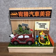 汽車美容開幕 洗車 開店禮 多肉送禮 開幕禮 客製開店名片座 車業