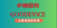 iphone 17 回收價/tradein/iphone回收/手機回收