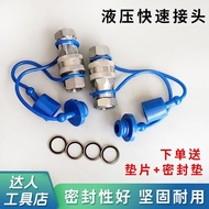 Hydraulic Quick Connector Inner Buckle M22 * 1.5/M20 * 1.5 Adapt to Tractor Oil Pressure Pipe Quick 