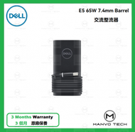 Dell - 65Watt 7.4mm Barrel 充電器