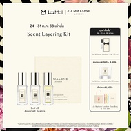 [Little Luxury] Jo Malone London - Scent Layering Kit Cologne 9ml x3 • Perfume โจ มาโลน ลอนดอน