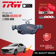 TRW DTEC Premium ผ้าเบรค หน้า  หลัง สำหรับ MAZDA CX30 DM 2020-NOW เซรามิค เบรค DTEC GDB 8307 DT/GDB 
