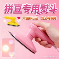 [3C National Standard Certification Electric Iron Bean Set] Bean Bean Bean Handmade diy3D Three-Dime
