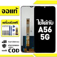 สําหรับ OPPO A56 5G พร้อมหน้าจอสัมผัสโทรศัพท์มือถืออะไหล่จอแสดงผล LCD หน้าจอสัมผัส oppo a56 5g PFVM1