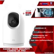 (Global Version) Xiaomi Mi 360° Home Security Camera 2K Pro กล้องวงจรปิด กล้องหมุนถ่ายภาพได้ 360องศา ของแท้