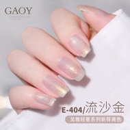 GAOY 7.3ml Universal Nail Art high-gloss Gel color quicksand gold Gel Nail Polish Manicure 流沙金甲油胶夏日美