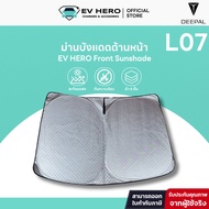 Deepal Front Sunshade L07