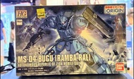 （荃灣Dpark商場2樓2027鋪門市現貨）  拆袋  HG GTO MS-04 BUGU (RAMBA RAL)