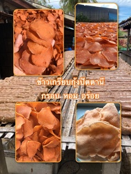 ข้าวเกรียบปลาแผ่นดิบ เกรดAA+ รสกุ้งแท้ ขนาด500กรัม