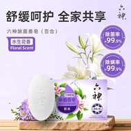 Six God Soap Lily Essence Soap Unisex Six God Soap Lily Essence Soap 108g * 3 Face Soap Soap Unisex 