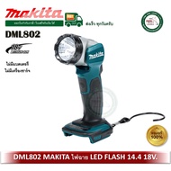 MAKITA ไฟฉายไร้สาย LED รุ่น DML802 (เครื่องเปล่า) 180lumens แบบแขวน ปรับซูม DML-802