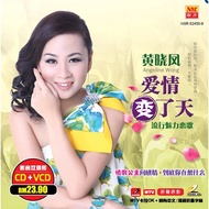 Angeline Wong 黄晓凤 爱情变了天 Karaoke VCD + CD