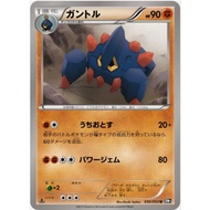 [Pokemon JP Card] Boldore 030/053 BW1