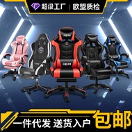 Gaming Chair Comfortable Sedentary Ergonomic Game Chair Reclining Massage Rotating Chair Student Dor