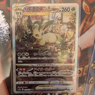Leafeon VSTAR SAR S12a VSTAR Universe