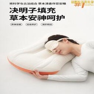 決明子枕頭家用護頸椎助眠專用乳膠枕芯一對學生單人宿舍單支枕芯