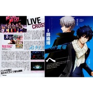 [Cut Pages] Various Types Of BanG Dream A3 Don't Research Hands On Video Spiritual Judge SHIROBAKO W