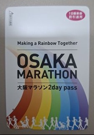 日本  大阪馬拉松 地鐵 車票 OSAKA MARATHON MTR TRAIN TICKET 1 張 (只限郵寄)