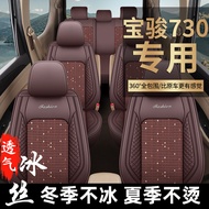Baojun 730/Wuling Hongguang s/Changan Ono Dedicated Seven-Seat Car Seat Cover 2+2+3 Scenery 580/2+3+