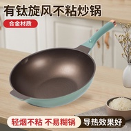 Universal Wok Wear-Resistant Wok No Fume No-Open Pan Spill-Proof Household Non-Stick Wholesale Wok P