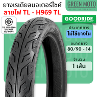 ยางเรเดียลมอเตอร์ไซค์ GOODRIDE (กู้ดไรด์) / ARISUN (อาริซัน) H969 ลายไฟ T/L (Tubeless) ขอบ 10 และ 14