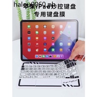 · Suitable for Apple ipad pro 11inch Magic Control Keyboard Film 2021air Anti-dust Cover 12.9 Protective Film