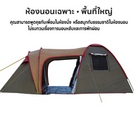 เต้นท์สนาม เต็นท์นอน สำหรับ 5-8 คน 2 ห้องนอน 1 ห้องนั่งเล่น ยาว530xกว้าง260xสูง180 ซม