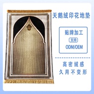 Weekly Carpet Living Room Prayer Thickened Prayer Velvet Floor Mat Square Prayer Printed Thick Cushi