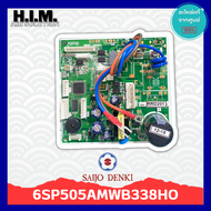 6SP505AMWB338HO แผงบอร์ดแฟนคอยล์ไซโจเดนกิ อะไหล่แอร์ไซโจเดนกิ อะไหล่แท้จากศูนย์ SAIJO DENKI
