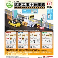 Gashapon Anime 1/64 Construction Site + Working Cat Figure