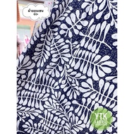 Fabric By The Meter/Japanese Onsen