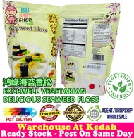鸿缘 素食海苔香松 300g per pack Exclwell Vegetarian Seaweed Floss Vegan Floss Ready Stock 100% Vegan Seaweed